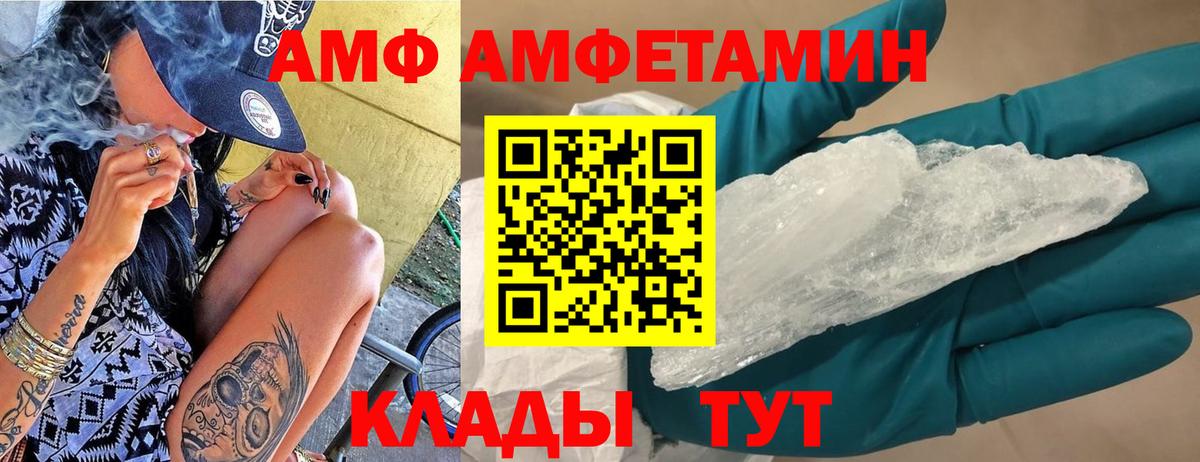 АМФЕТАМИН  АМФЕТАМИН 97%  Amphetamine  Свободный  Вход с VPN 