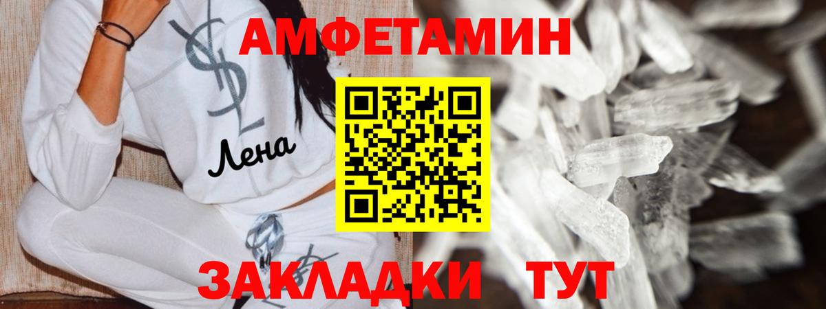 Amphetamine Розовый Свободный