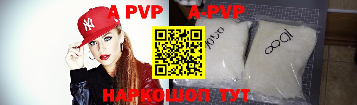 Alpha-PVP Crystall Свободный