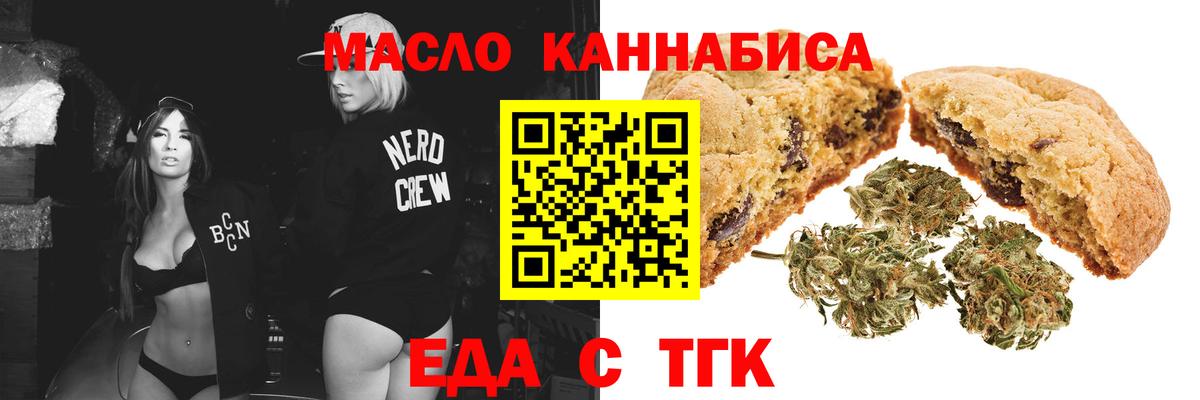 Свободный  Canna-Cookies марихуана  Вход с VPN 