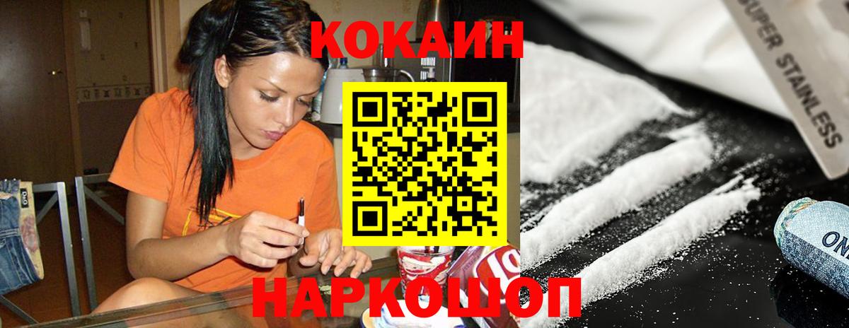 Кокаин VHQ  Кокаин Перу  Свободный  Вход с VPN 