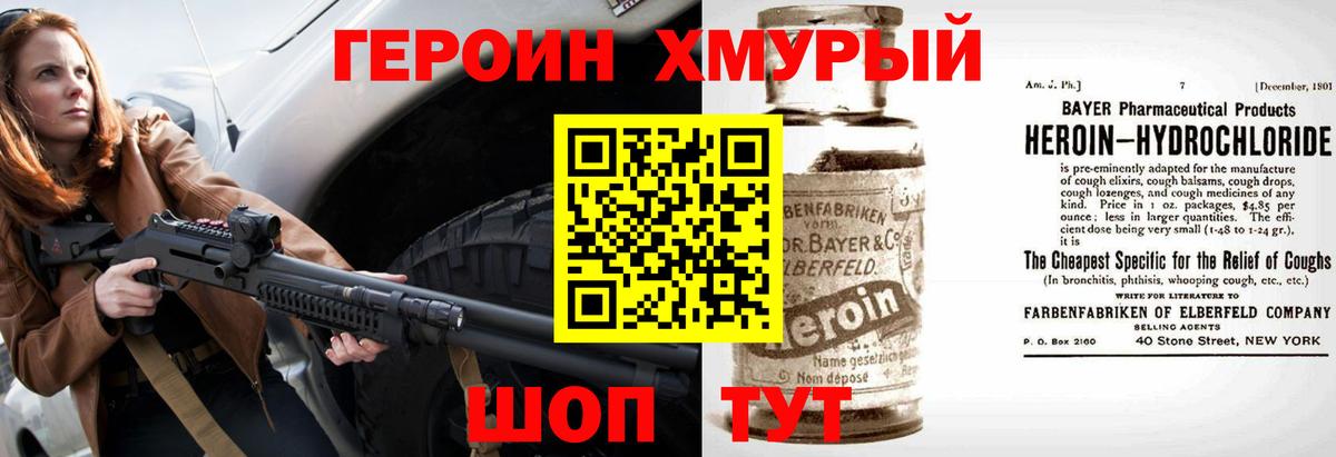 Свободный  ГЕРОИН белый  Вход с VPN 