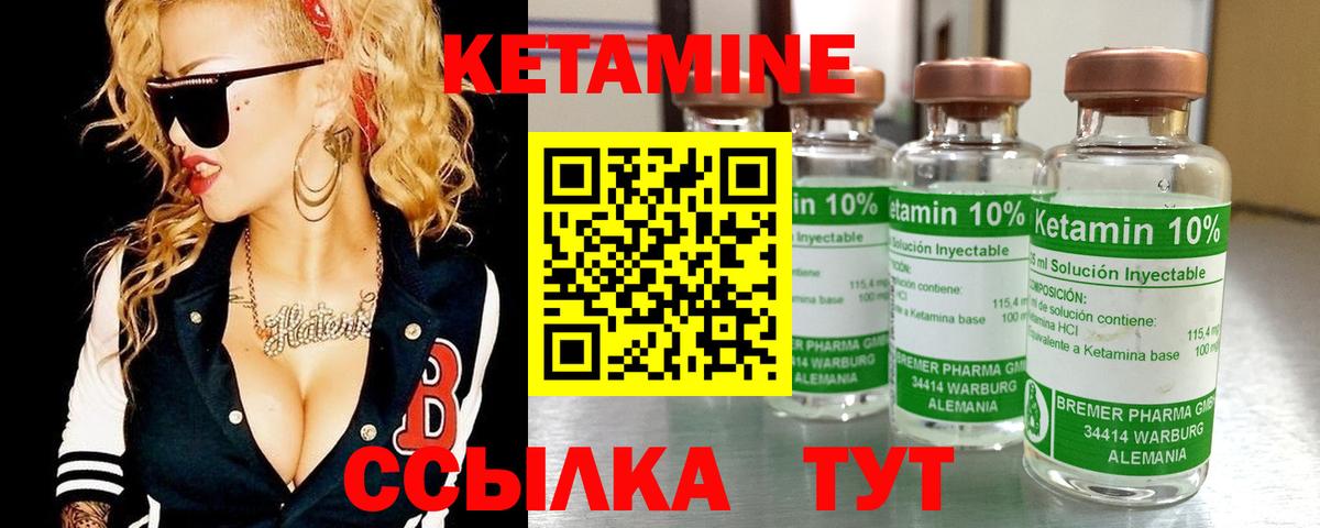 Кетамин ketamine  Вход с VPN  Кетамин VHQ  Свободный 