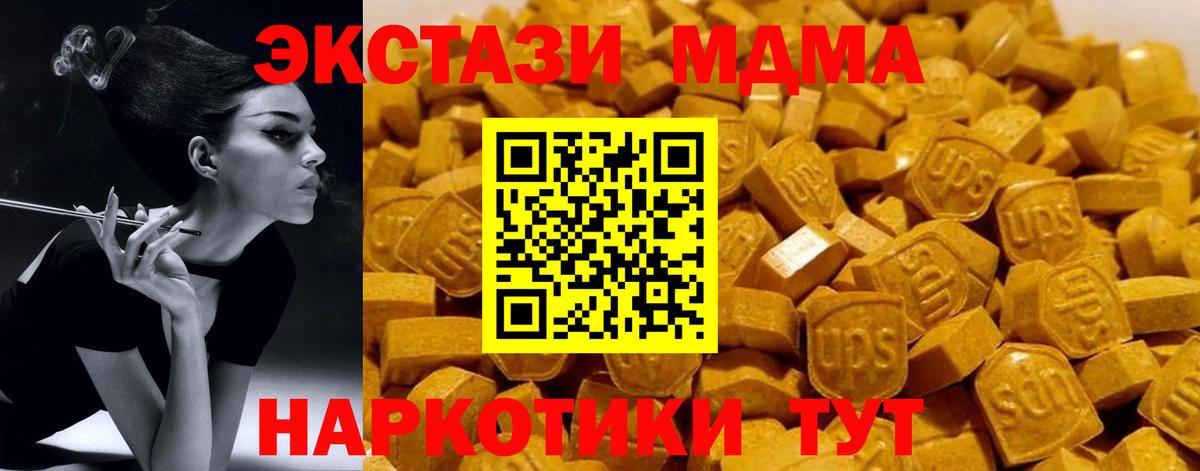 MDMA crystal  Вход с VPN  MDMA кристаллы  Свободный 