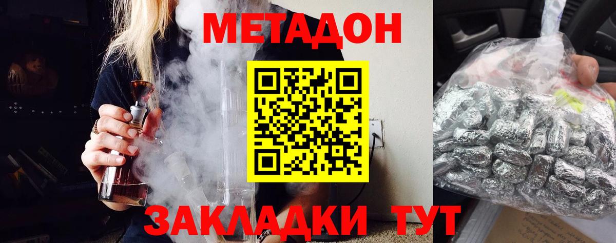 Метадон кристалл  Вход с VPN  Свободный  кракен зеркало  МЕТАДОН мёд 
