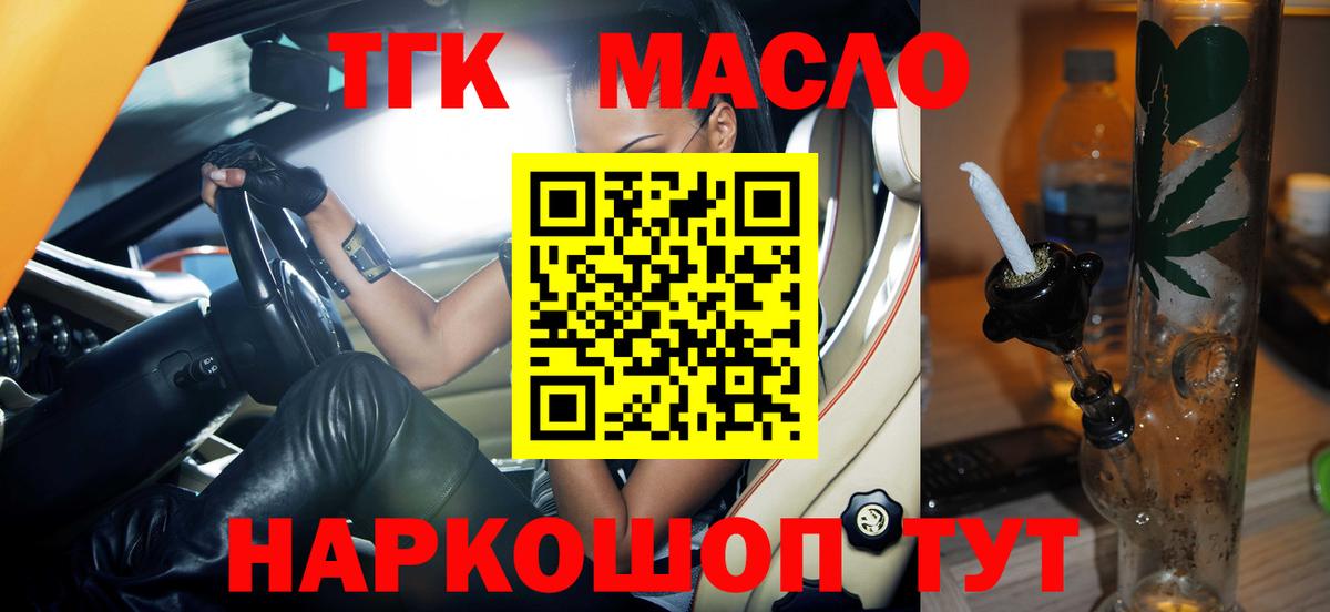 Дистиллят ТГК вейп  Вход с VPN  Свободный 